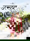 Mayur Utsav Ethnic Wear Rayon New Designer Ready Made Salwar Suit Collection